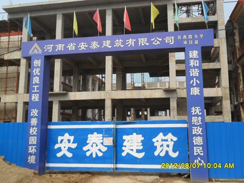 安陽市殷都區(qū)鐵西路小學新建教學樓